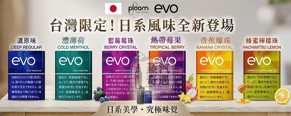 【MEVIUS/CAMEL/EVO菸彈口味現貨】7 11 七星加熱菸口味Ploom X 煙彈|適配 Ploom X 主機|整條煙(10包) 蒸汽奇遇日本正品