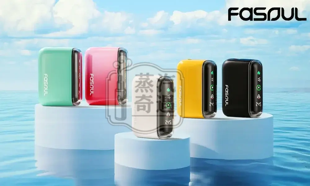 【蒸汽奇遇5色正品現貨】Fasoul Q1 二回機 TEREA煙彈專用加熱煙主機 一根煙抽兩次 省錢又過癮