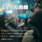 【水晶紅/霧黑/珠寶藍/淺天藍色/珍珠白】Fasoul Stellar 二回機｜支援 IQOS ILUMA 專用煙彈｜一根菸抽兩次