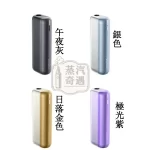 【日落金色/午夜灰/極光紫/銀色】Fasoul Mate Air Iluma 四色加熱主機 IQOS TEREA煙彈專用｜纖薄金屬設計一根煙抽兩次 蒸汽奇遇現貨