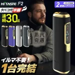 【黑色/紫色/銀色/灰色】HiTASTE F2 二回機加熱菸主機｜一支菸彈抽兩次｜3200mAh 大電量｜雙加熱模式｜TEREA / SENTIA 適用｜蒸汽奇遇現貨