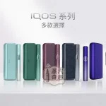 【限定色新款】IQOS ILUMA i PRIME 電光紫｜蒸汽奇遇現貨 IQOS第八代旗艦加熱菸主機 TEREA 煙彈專用