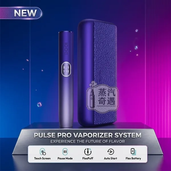 【限定色新款】IQOS ILUMA i PRIME 電光紫|蒸汽奇遇現貨 IQOS第八代旗艦加熱菸主機 TEREA 煙彈專用 【限定色新款】IQOS ILUMA i PRIME 電光紫|蒸汽奇遇現貨 IQOS第八代旗艦加熱菸主機 TEREA 煙彈專用