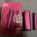 【紅/黑兩色】Glo Hilo Plus 加熱菸主機｜雙向加熱模式｜10秒快速加熱｜長效續航約25次｜支援App連線｜蒸汽奇遇專賣2026年新款