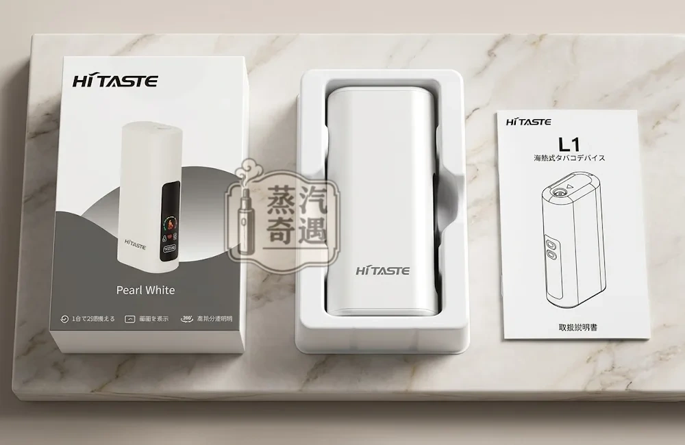 蒸汽奇遇 HiTASTE L1 二回機|TEREA/SENTIA 專用|一支煙彈抽兩次|2600mAh 26次續航|4色現貨