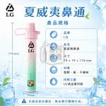 【果香茶香6種口味】I.G 夏威夷清涼能量鼻吸棒｜約1000口 蒸汽奇遇現貨